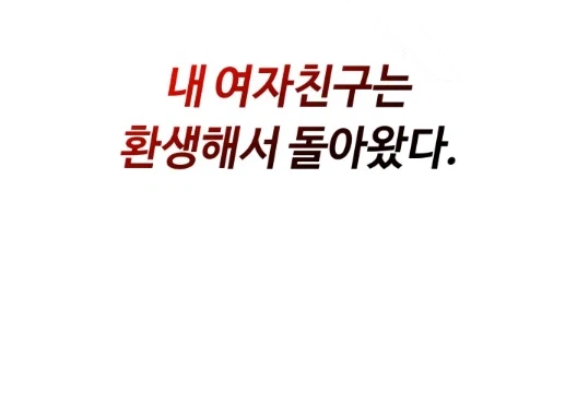 "나야 그년이야?" 변형 기출 문제.manhwa