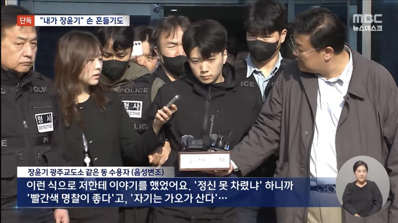 광주 여고생 살인 장윤기 근황 (9)