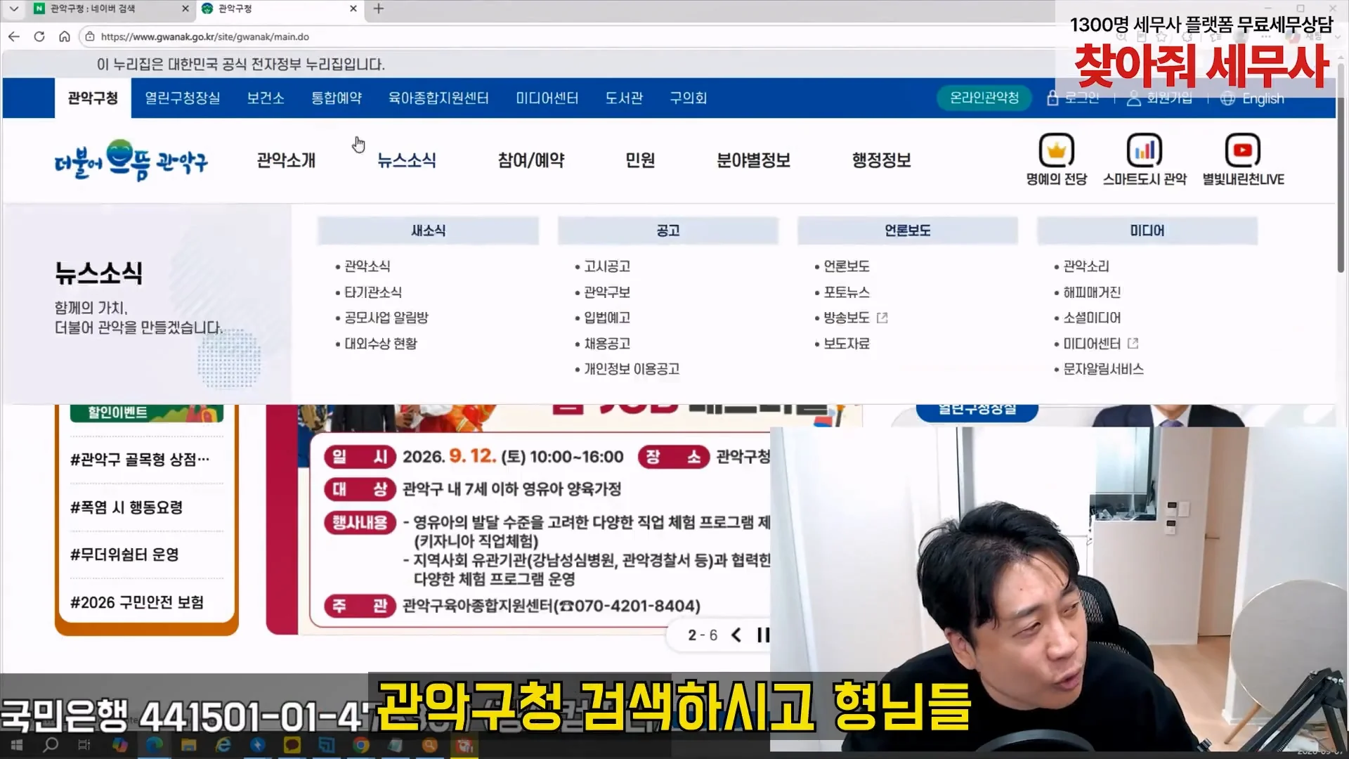 장사의신이 저격한 김세의 어머니 건물 근황 (8)