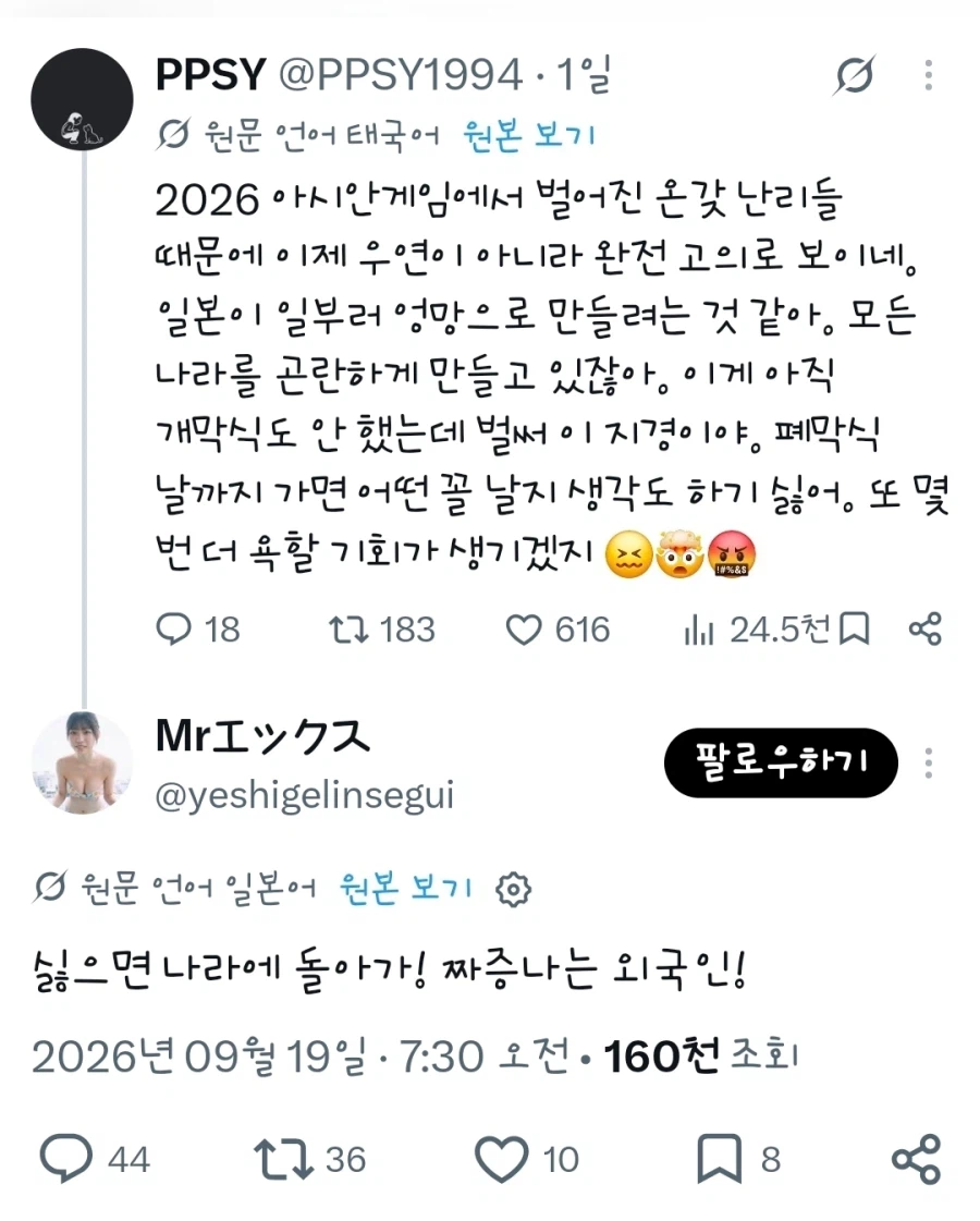 세금으로 만든 국가산업인데 외국인들 꺼지라는 자국민 (2)