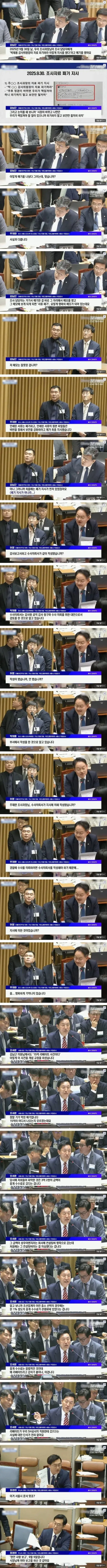 오세훈 한강버스사업 뇌물관련 국감