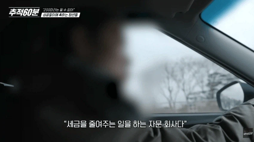 요즘 젊은이들 인생 나락가는 패턴중 하나. (5)