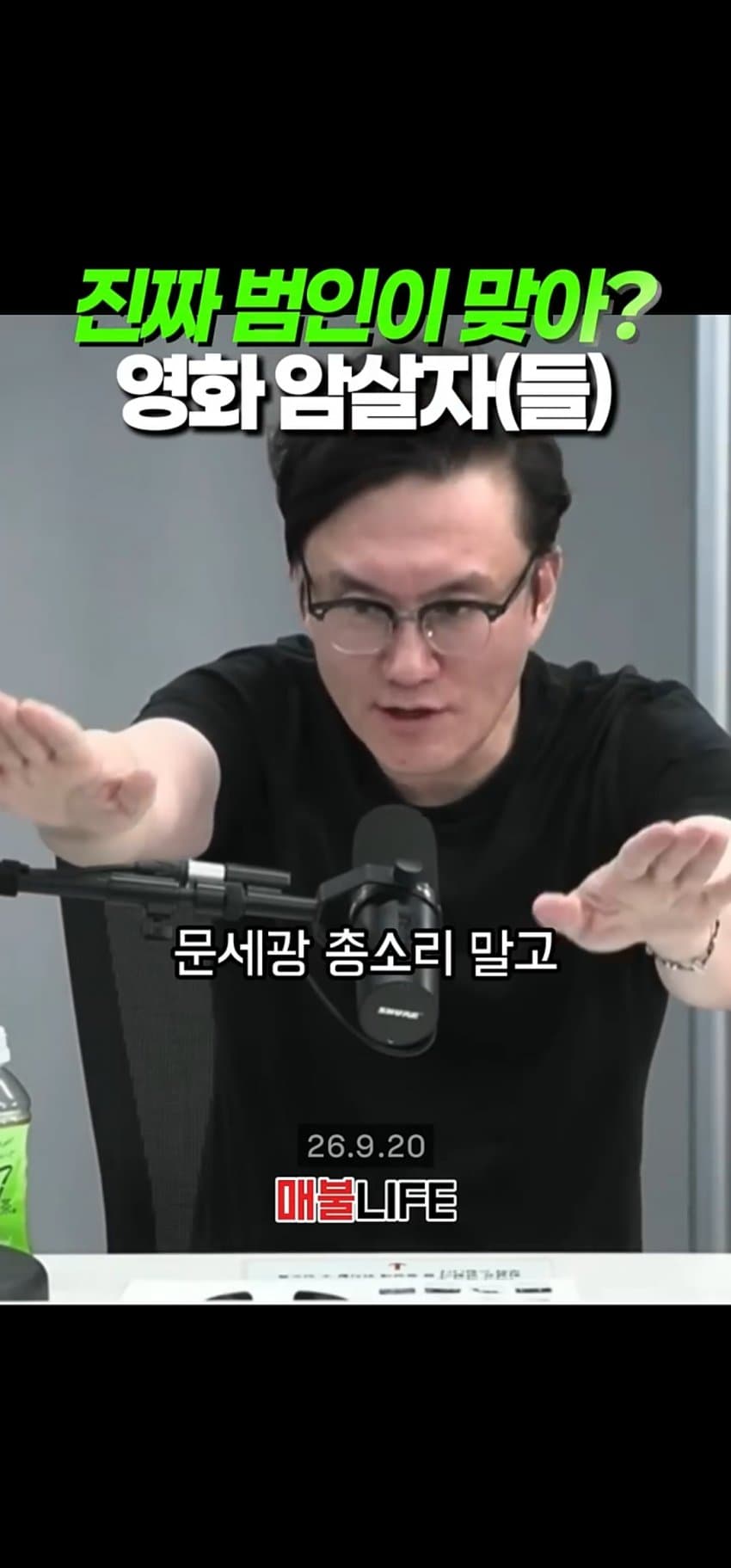 지금 현재 암살자들 관련 뒷받침하는 또다른 내용 (39)