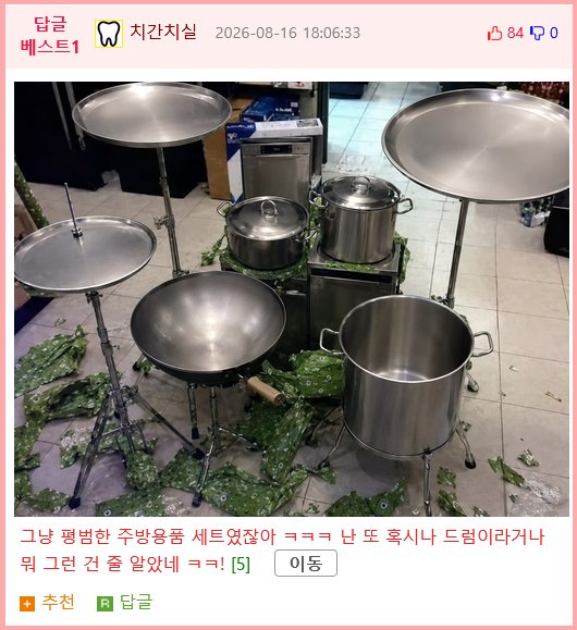 여자친구가 깜짝선물이라고 저녁까지 뜯지말래 (2)