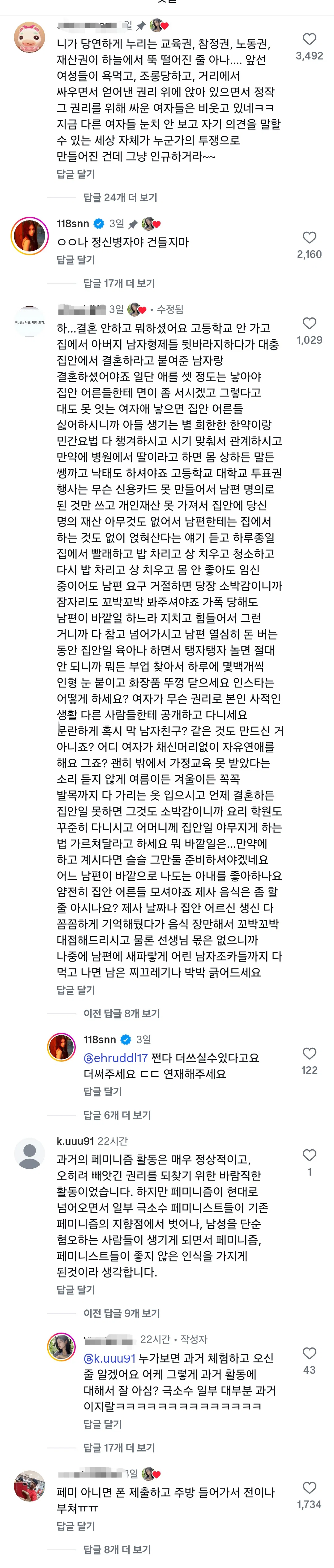 저도 여자지만 페미가 이해가 안되요 페미는 정신병입니다