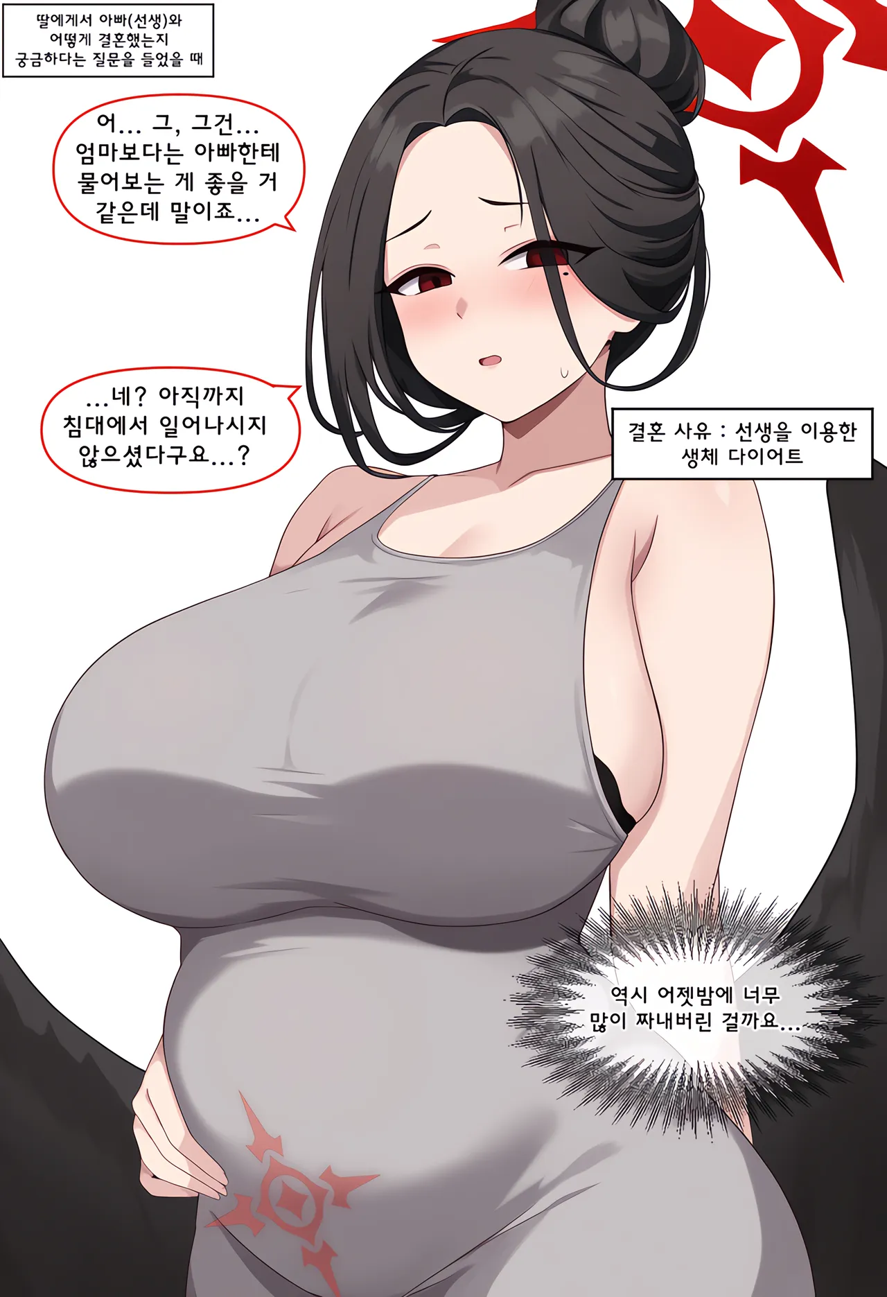 ㅆㄷ) 아빠와 어떻게 결혼했는지 묻는 manhwa (10)