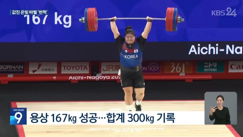 '새 역도 간판' 박혜정, 한계 뚫고 은 '번쩍' (5)