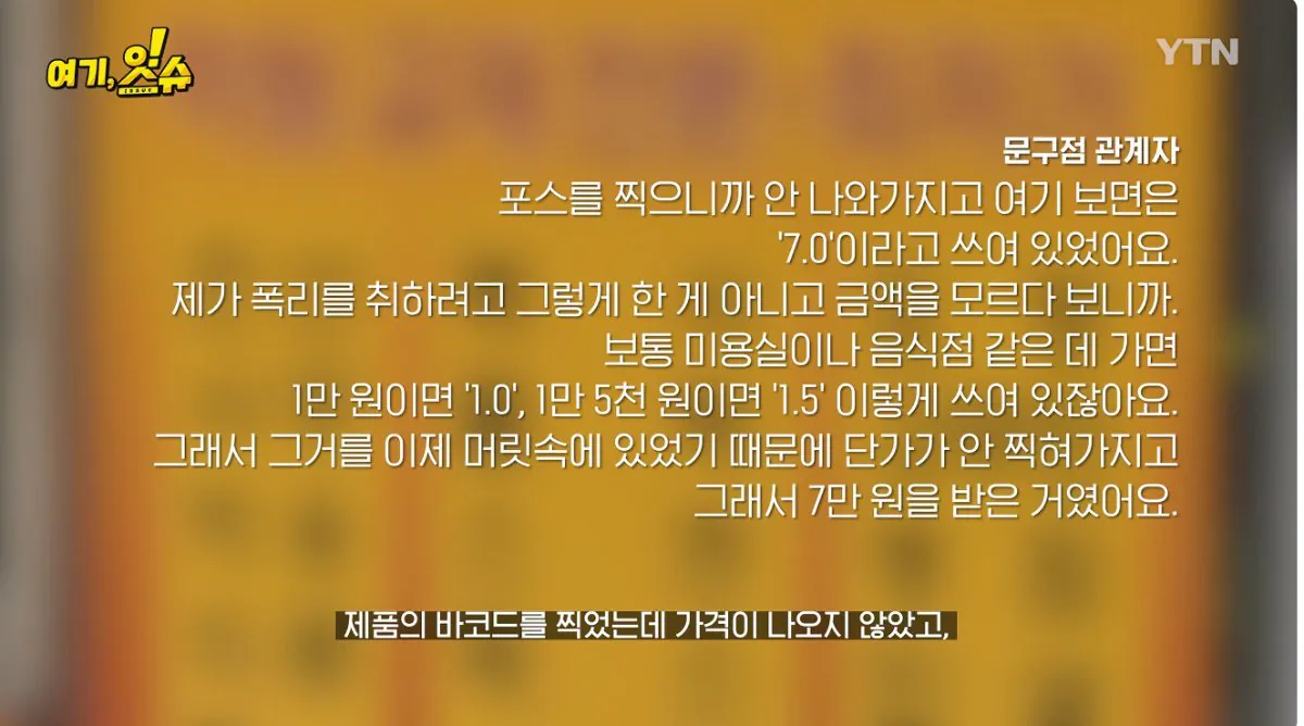 중학생에 탁구채 14만 원…동탄알파문구, 부모 만났습니다 (10).jpg 스압주의 ) 동탄 탁구채 14만원 문구 사장님과 아이 부모님 인터뷰