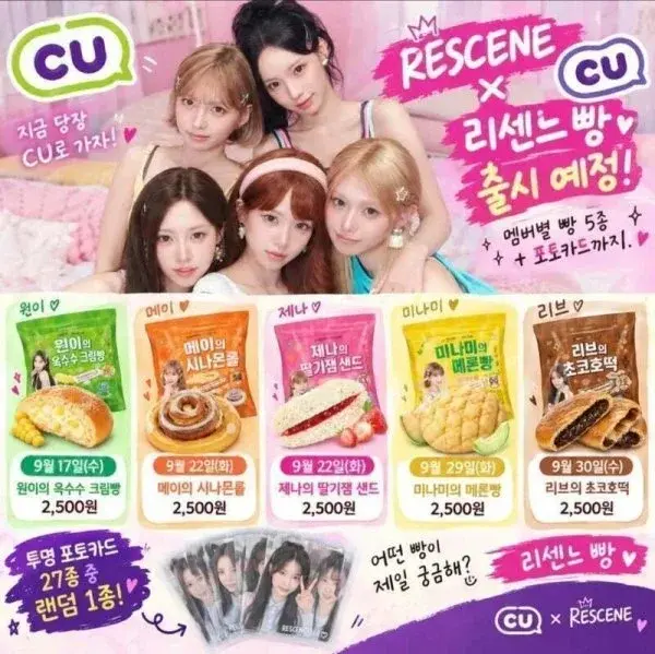 한달에 200만개 팔렸지만 대부분 구경도 못한 빵