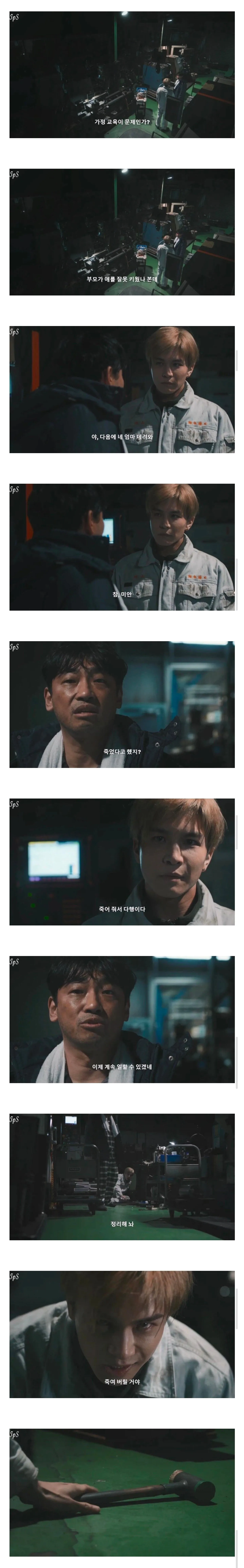 좆소사장이 대가리가 깨져 죽은 이유