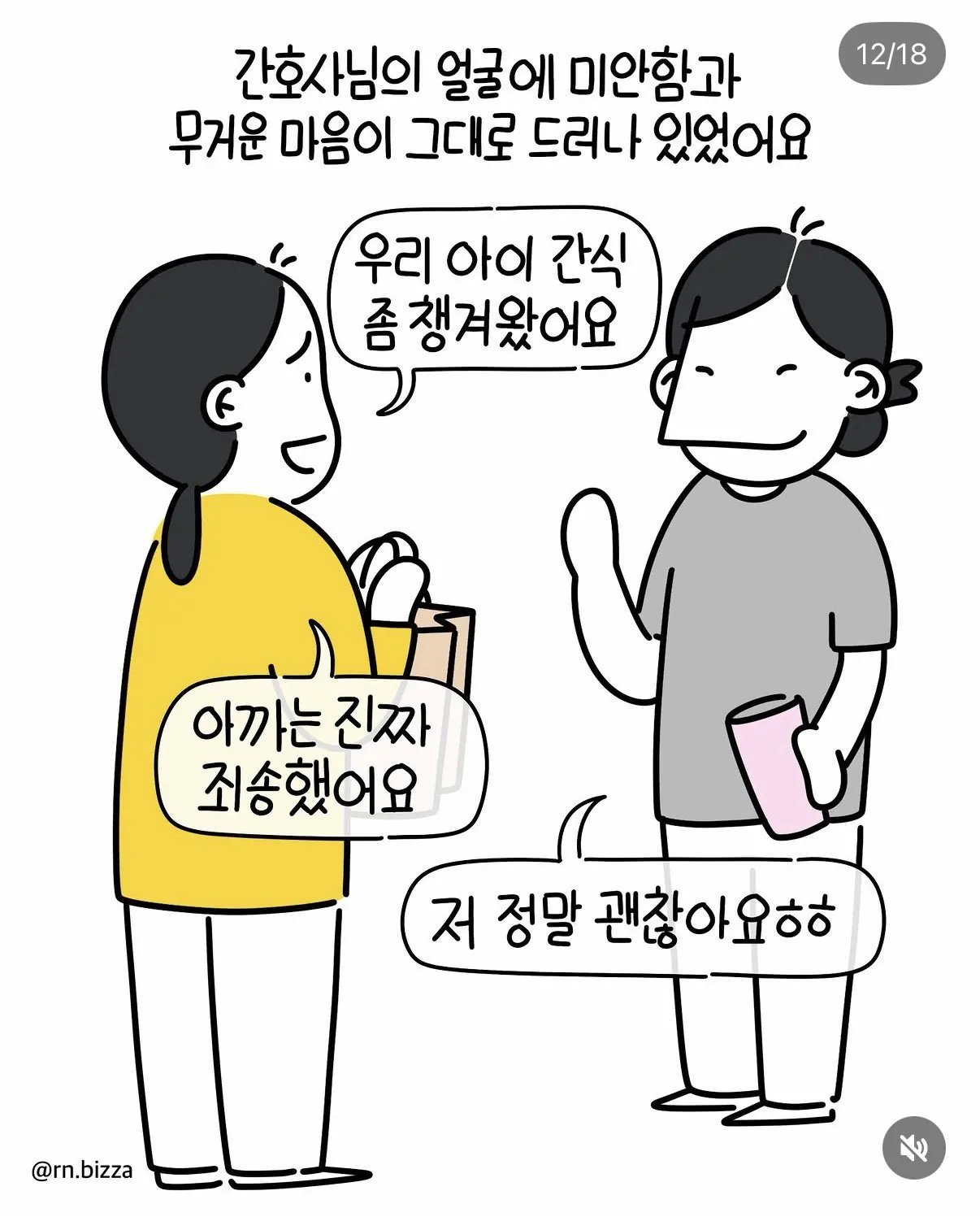 [스압] 엄마가 사실대로 말하지 못한 이유 (13)