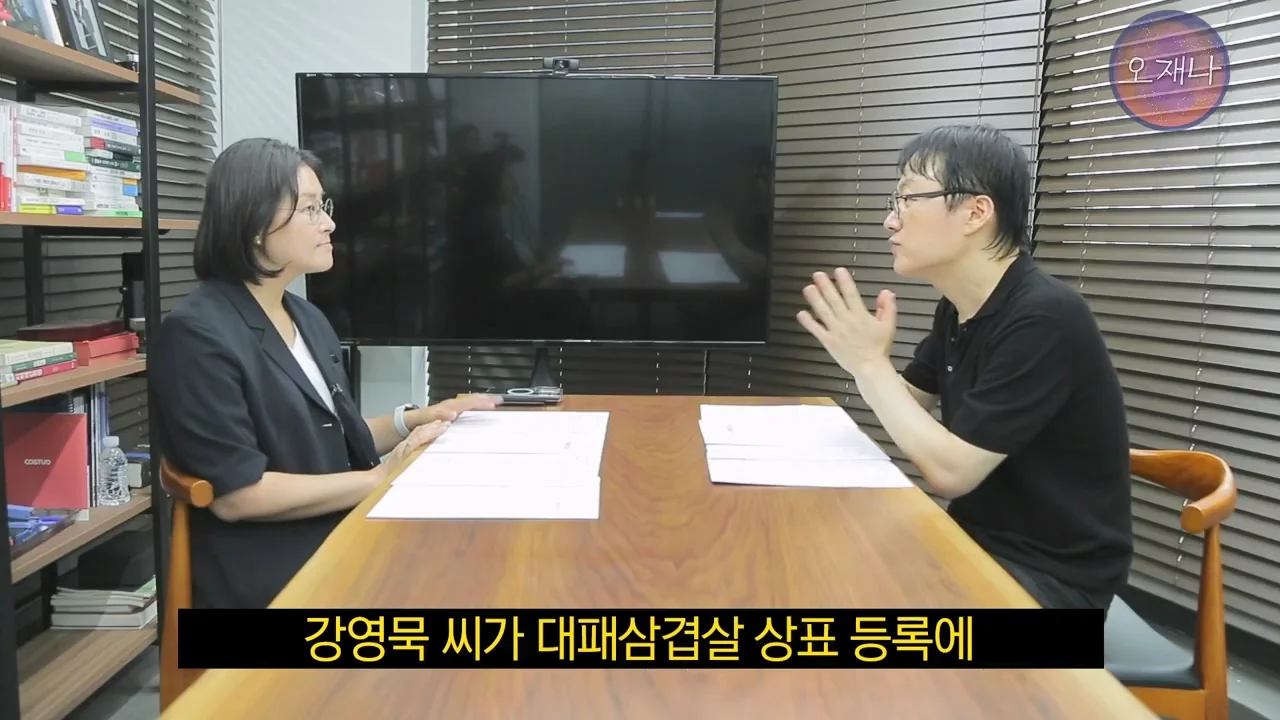 백종원의 대패삼겹살 특허 신청이 성공한 이유 (18)