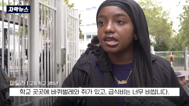 '학교가 쥐 천지' 분노한 프랑스 학생들 시위 (15)