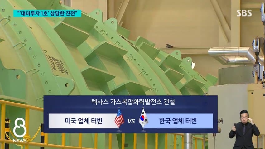 대미투자 협상 아직 안 끝났다…막판 쟁점 남아 (12)