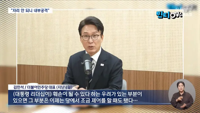 "능력도 안 되면서 큰 자리 요구"‥강경파 향해 '직격탄' (8)
