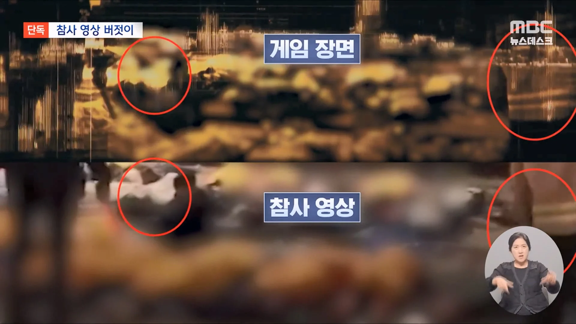 게임 '콜오브듀티'에 '이태원 참사' 실제 장면 넣어.. 유족들 "시정하라" (15)