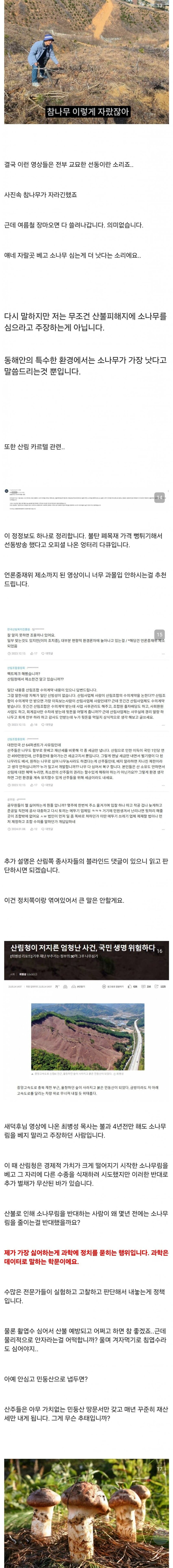 새덕후의 캣맘, 고양이 살처분 강경주장 태도의 문제점이 이미 드러났던 사건 (5)