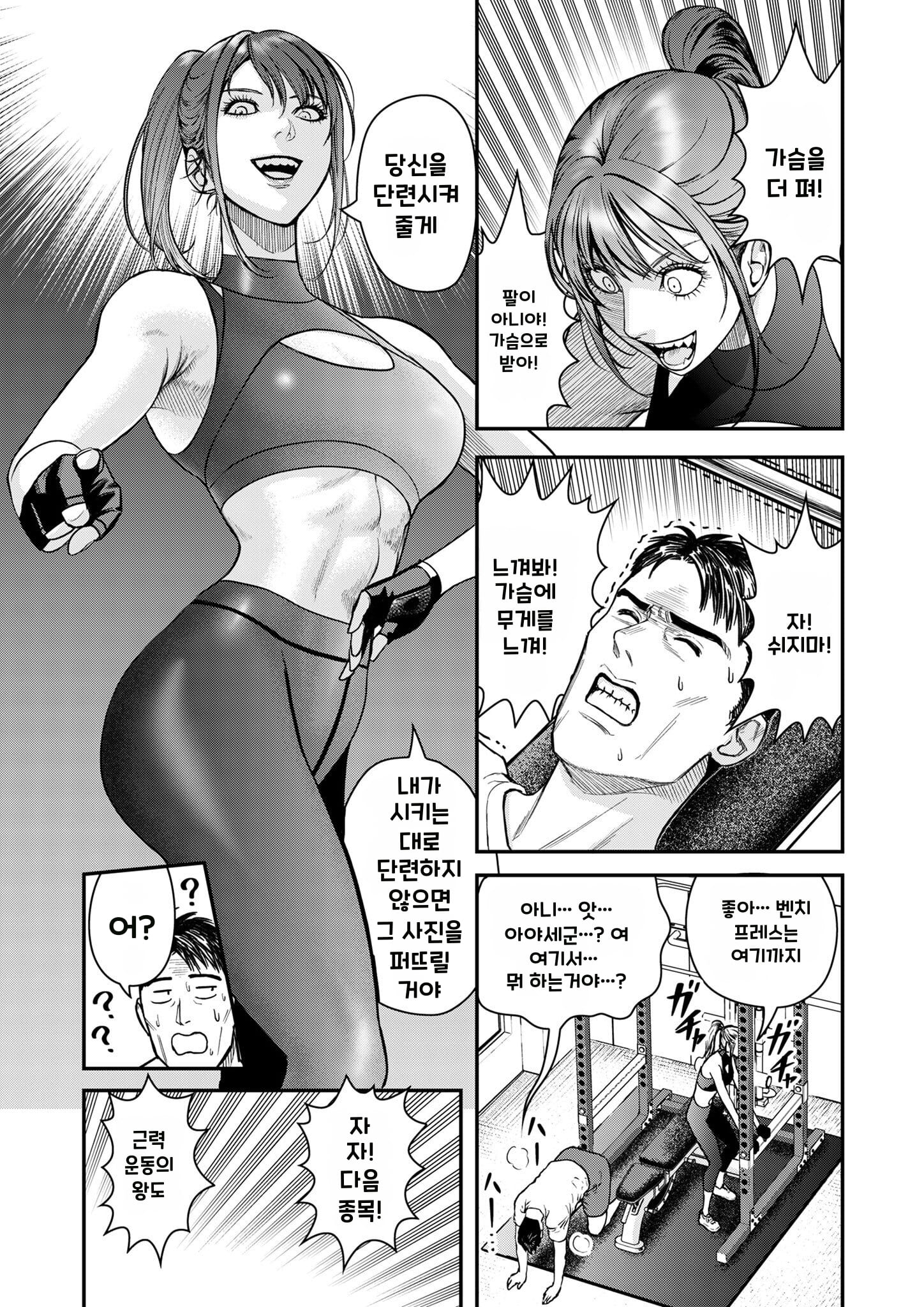 불륜의 아저씨 manhwa (20)