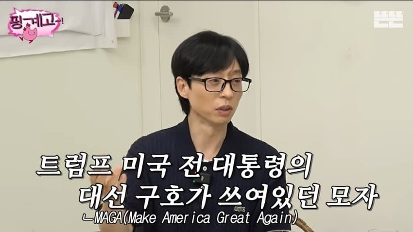 싱글벙글 자기도 모르게 지구주딱을 지지하고 있던 이광수 (4)