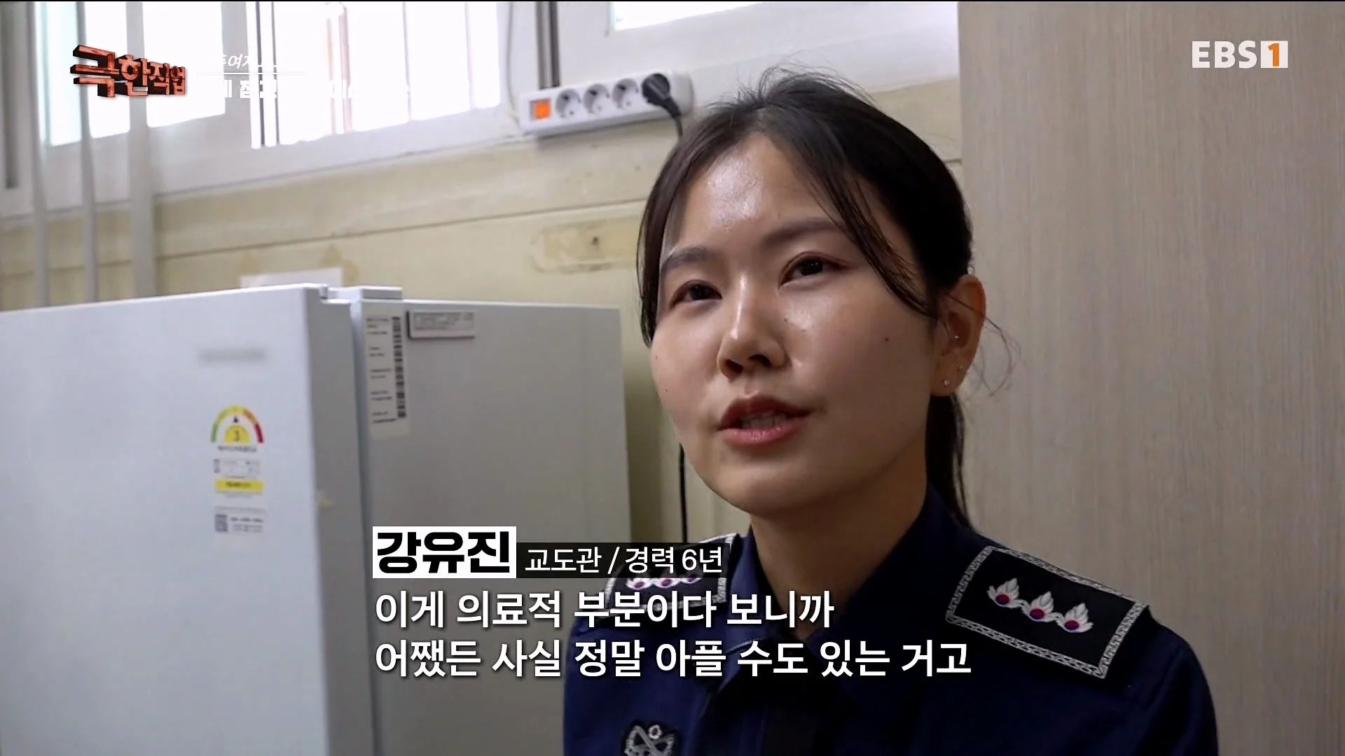 진짜 극한직업이라는 청주 여자교도소 교정직 공무원들 (38)