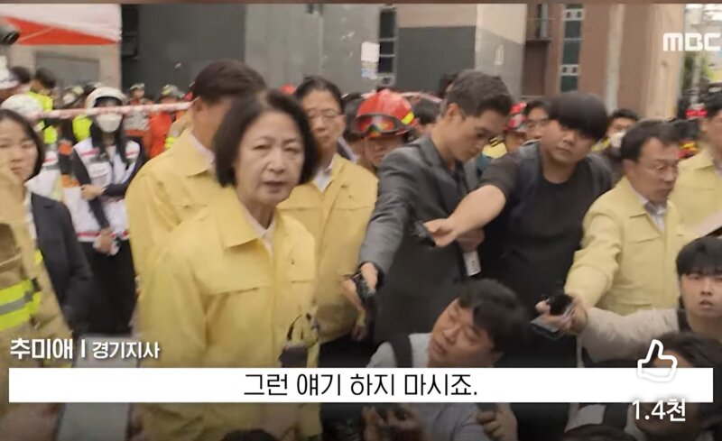 추미애지사 지금 상황 (4)