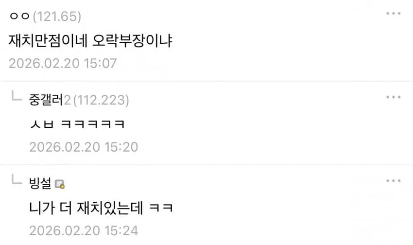 좆소의 좆소개팅