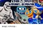 잠실 롯데월드 아쿠아리움, 서울스카이 입장권(삼성월렛)