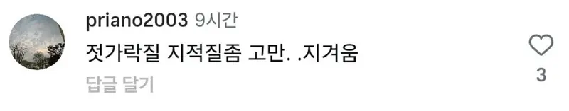 여배우 짬뽕 먹방에 불편한 반응들 (6)