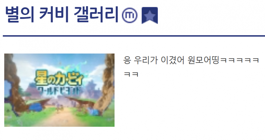 지금 닌텐도 관련 갤러리들 대문 (4)