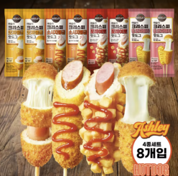 [알리] 애슐리 크리스피 핫도그 맛보기 세트 2+2+2+2 8개입 (코인딜)
