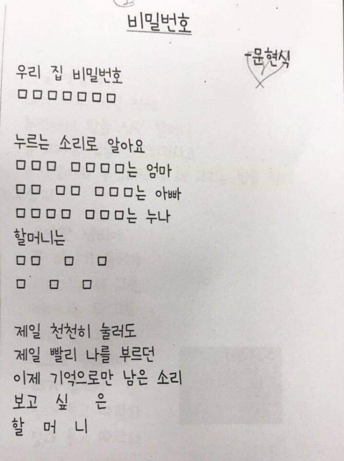 초등학생 레전드 시