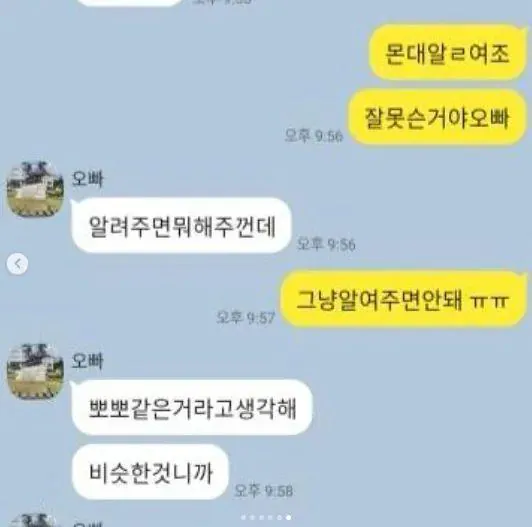 7395625671_486616_fd43bf5493860a2c204a50727b7a2956.jpg ??? : 혹시 알몸사진 보내줄 수 있어?.jpg