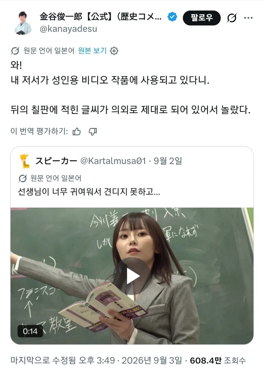 AV 배우 덕분에 팔로워 1만명 찍은 사람 jpg