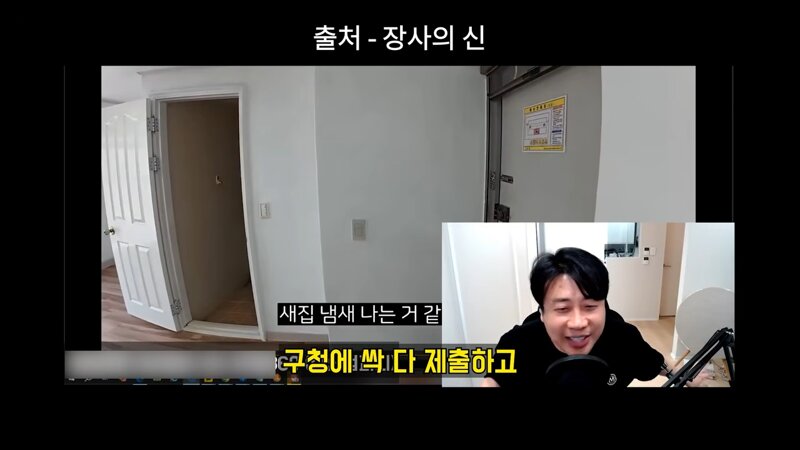 가세연 김세의 장사의신 은현장 알리미 황희두 / 그리고 어느 부동산 유튜브 (26)