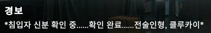 소전2에서 클루카이가 엘모호 도착하자마자 한거 (4)