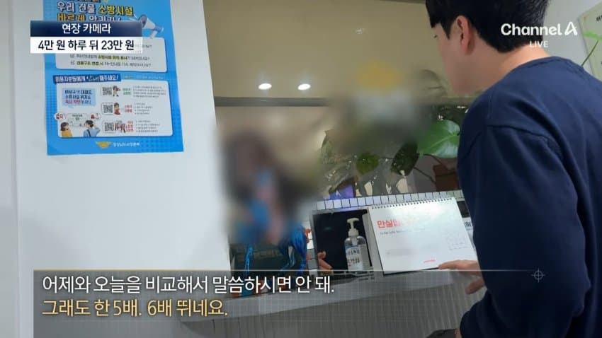 채널a) 어묵 1개에 1만원...축제 손님은 '봉'? (5)