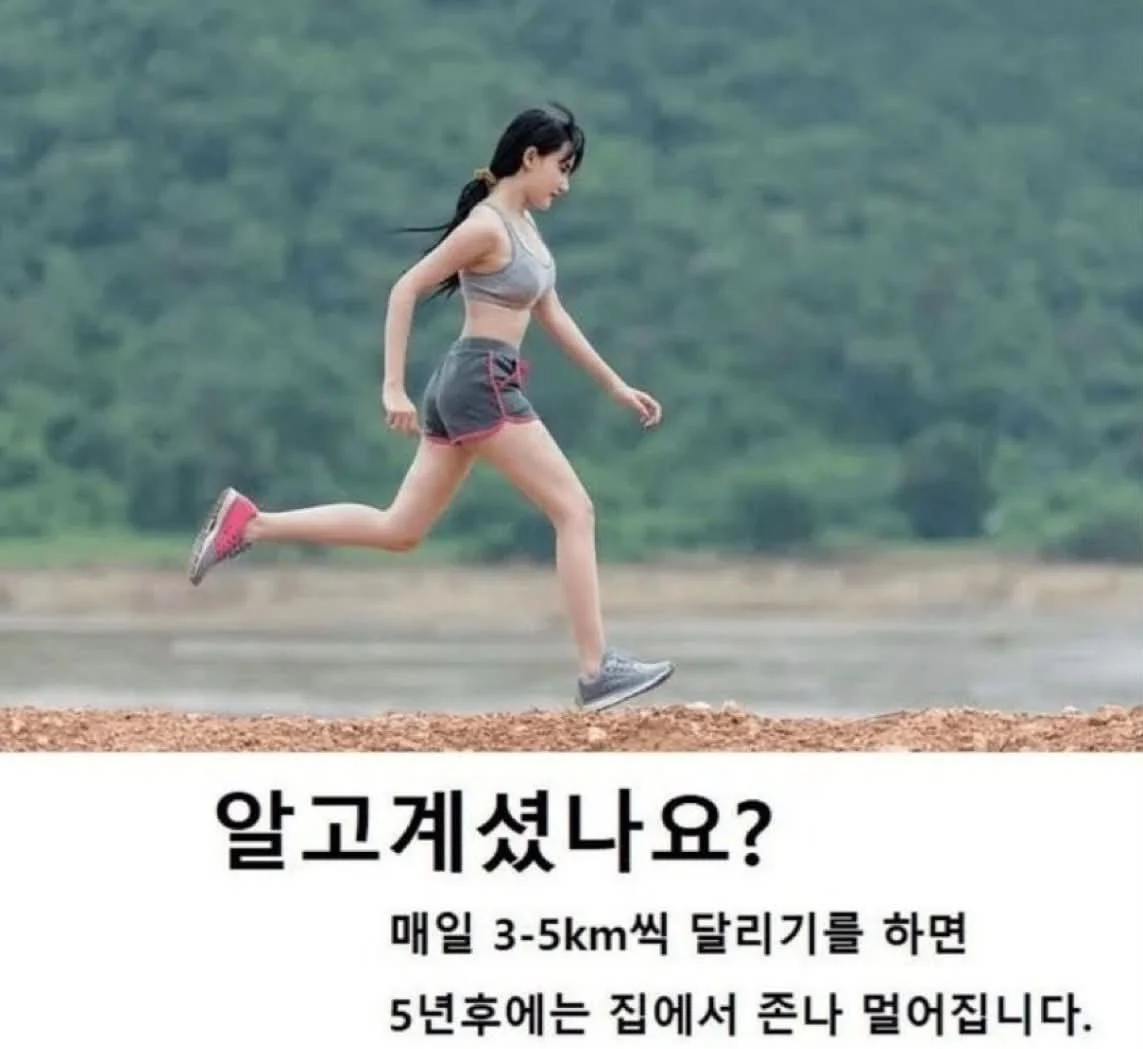 매일 3-5 km 러닝이 위험한 이유