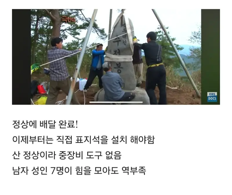 등산로는 누가 어떻게 만드는걸까 (4)