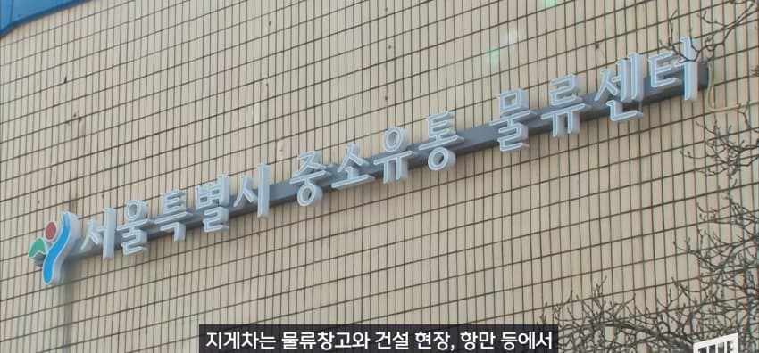 기능사 자격증 1위, 지게차 자격증... 왜 이렇게 인기? (22)