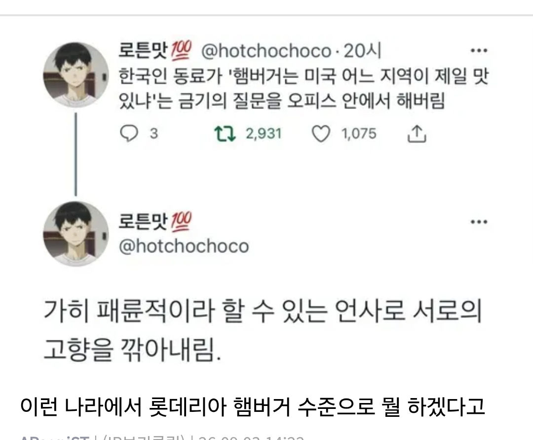 요즘 미국 롯데리아 근황 (5)