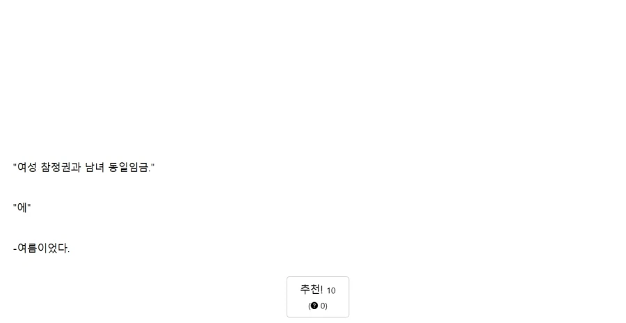 "사실 나도 페미니스트여." (2)