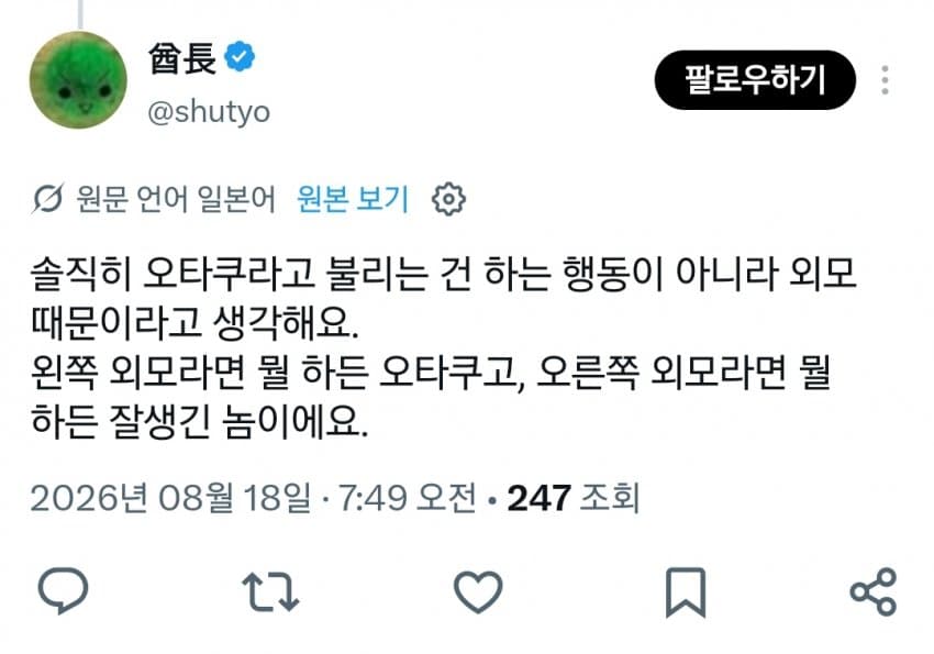 예전보다 개선되었다는 오타쿠 이미지 (14)