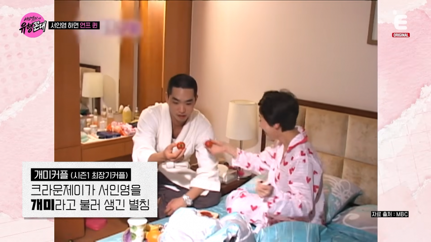 서인영이 말하는 <우결>개미커플 탄생 비하인드 (22)