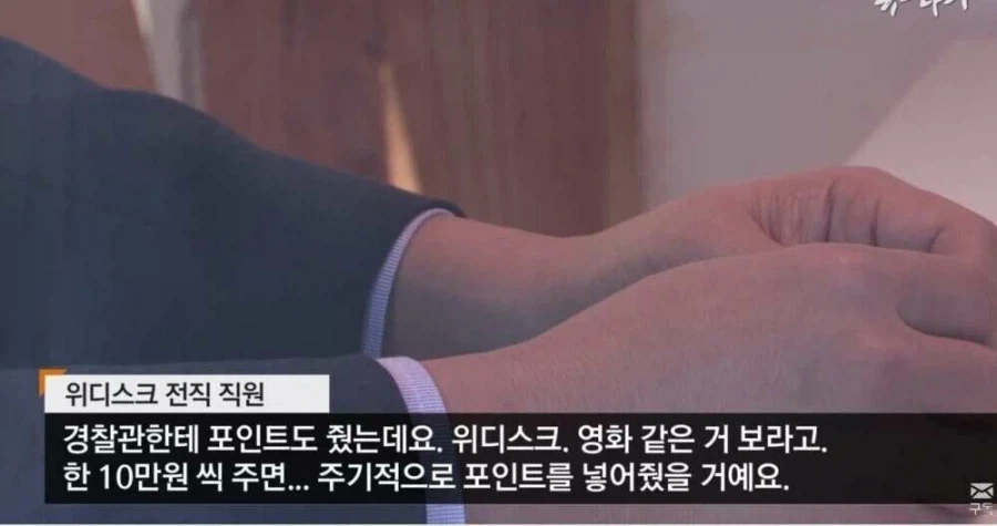 경찰 뇌물 올타임 레전드…JPG_1.webp