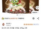 포스트 오곡 코코볼 시리얼, 570g, 2개