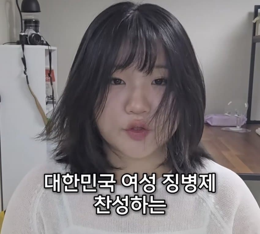 여성징병제 찬성하는 24살 미필 여자 (2)