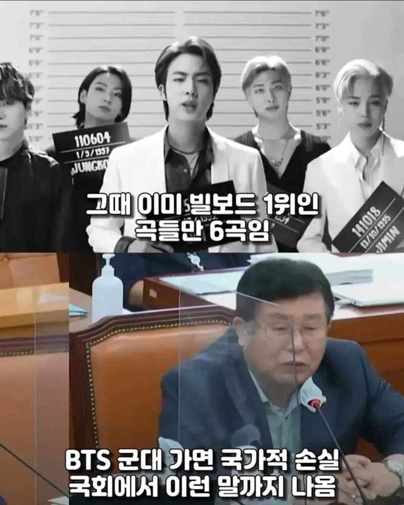 BTS가 쏘아올린 작은공 (4)