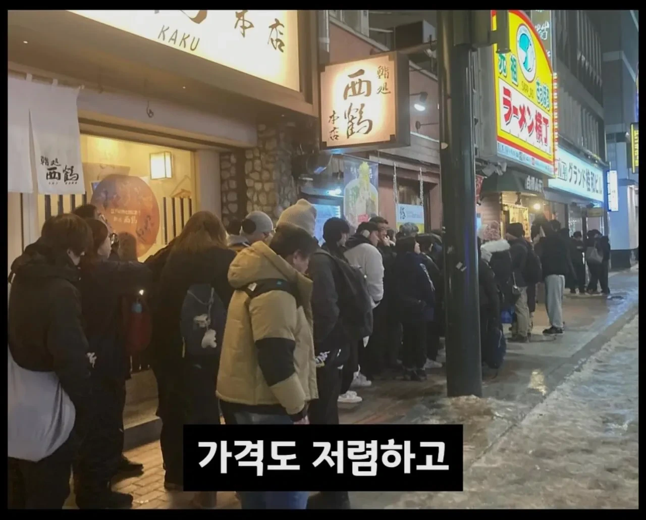 싱글벙글 일본에서 폐업하는 라면집들이 급격하게 늘어가고 있는중 (3)