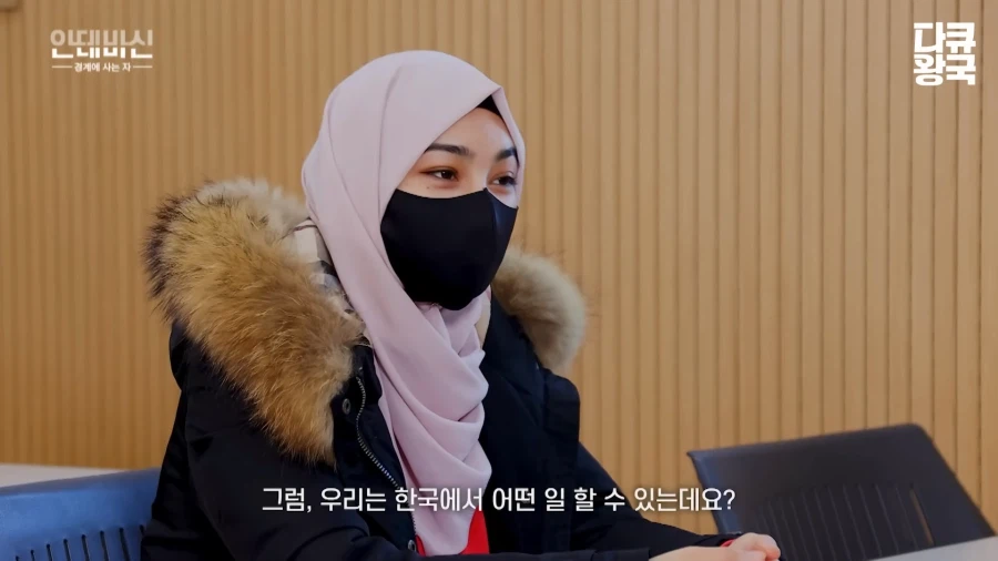 이슬람 여성의 한국 취업 난이도 (25)