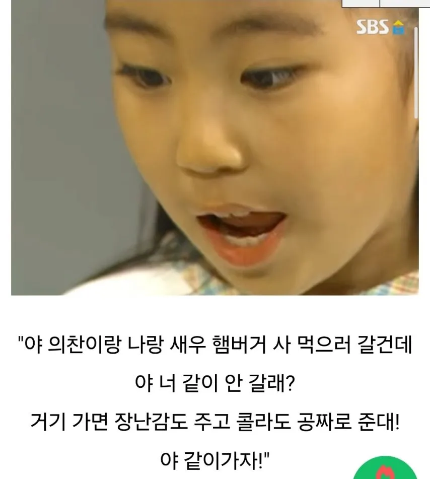 미달이랑 뽀뽀한 정배의 최후